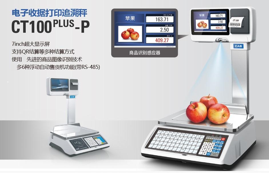 凯士公司携智能电子秤亮相2020南京国际衡器展(图1)