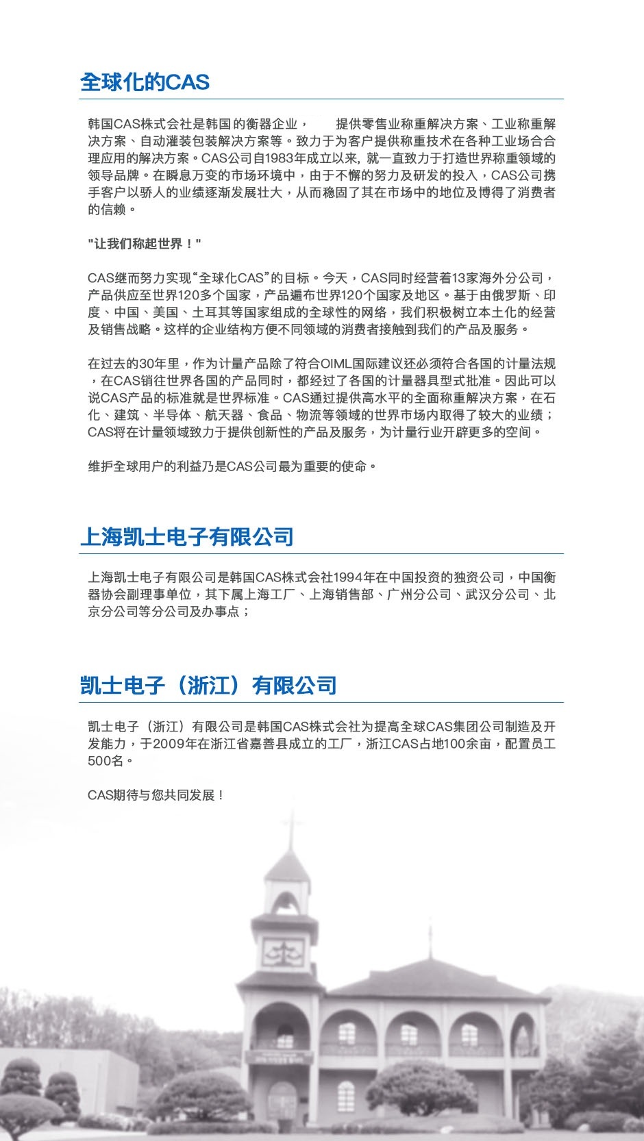 公司介绍原图1.jpg